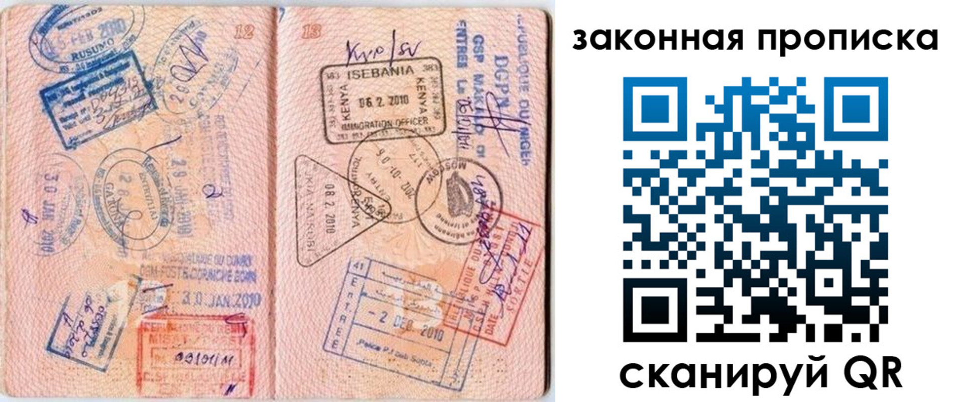 временная регистрация в квартире в Ревде