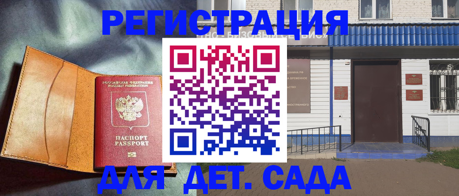 прописка гарантия в Ревде